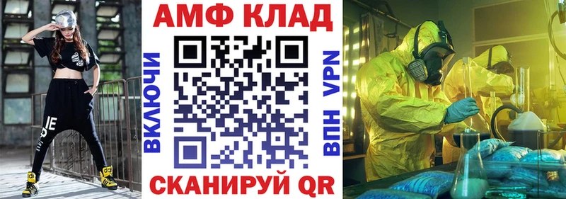 блэк спрут   Омск  Амфетамин VHQ  где можно купить  