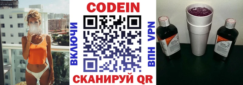 наркота Омск Codein напиток Lean (лин)
