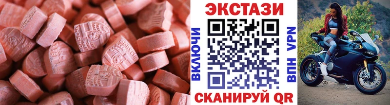 закладки  Омск  Экстази MDMA 