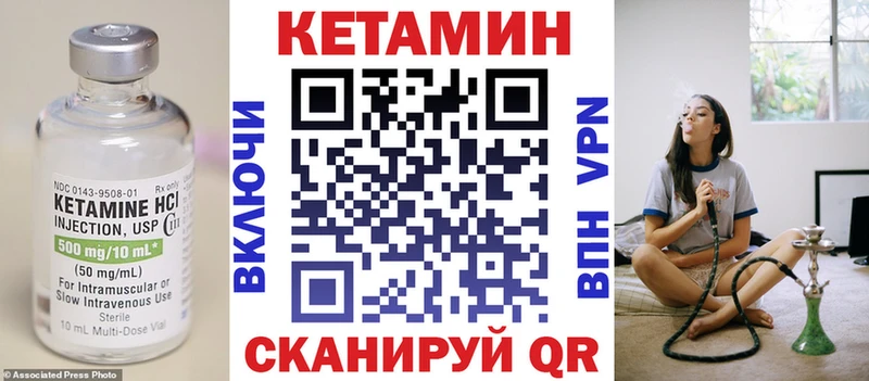 Кетамин VHQ  ссылка на мегу онион  Омск 