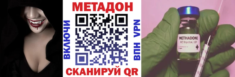 Метадон VHQ МЕГА вход Омск