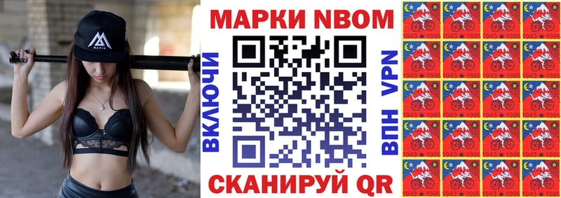 Марки 25I-NBOMe 1,5мг мега tor Омск
